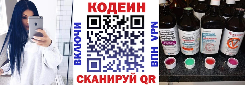 Кодеиновый сироп Lean Purple Drank  Яровое 