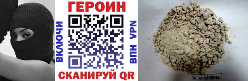 Героин Heroin  Яровое 