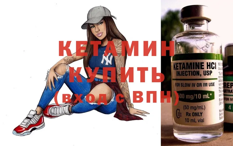 КЕТАМИН ketamine  закладки  Яровое 