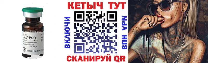 КЕТАМИН VHQ Яровое